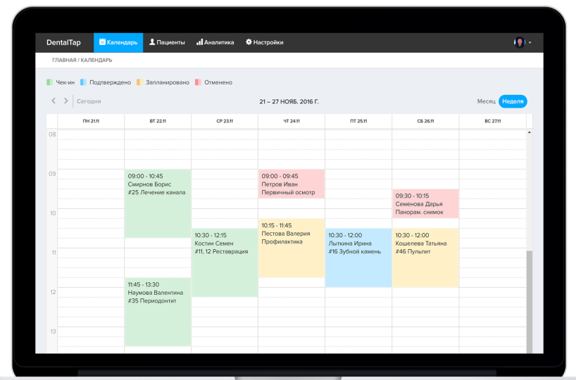 Скриншот (снимок экрана) DentalTap