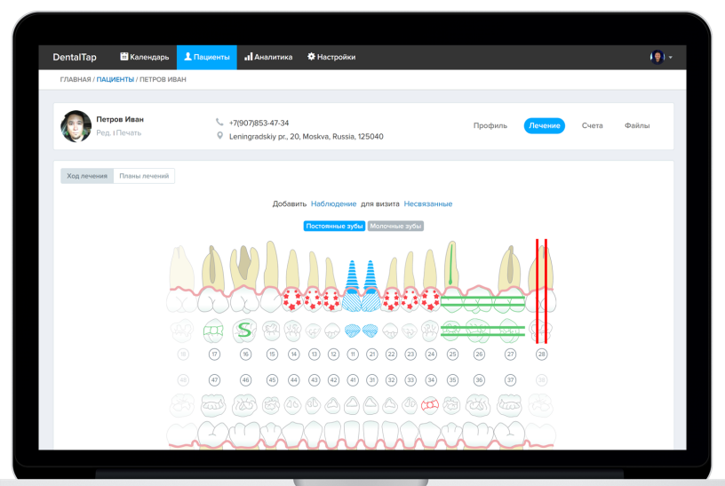 Скриншот (снимок экрана) DentalTap