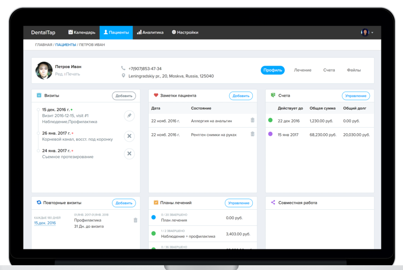Скриншот (снимок экрана) DentalTap
