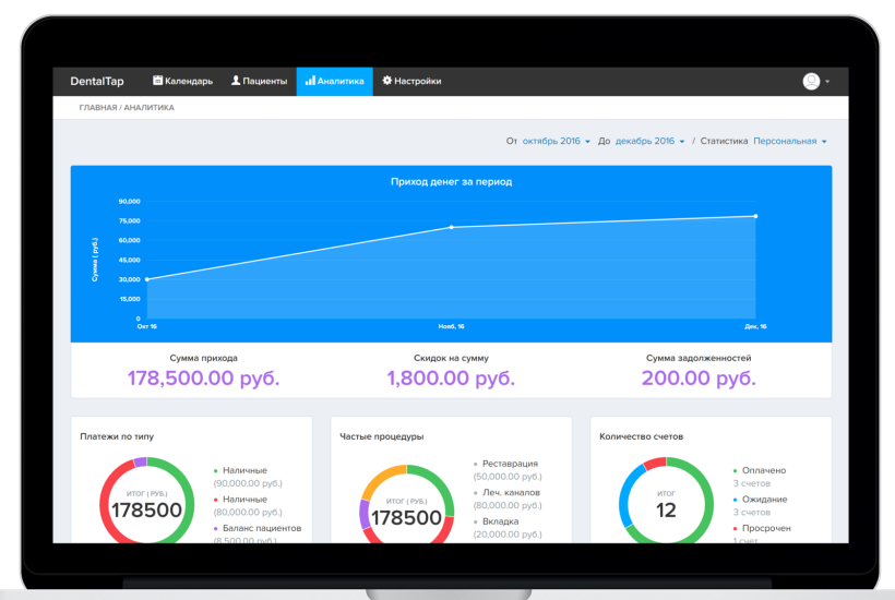Скриншот (снимок экрана) DentalTap