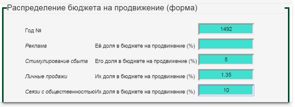 Скриншот (снимок экрана) E-planificator
