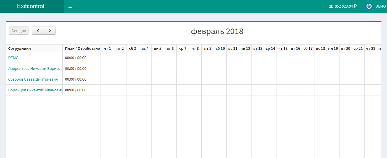 Скриншот (снимок экрана) ExitControl