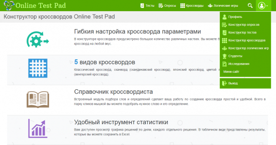 Скриншот (снимок экрана) Online Test Pad