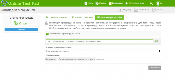 Скриншот (снимок экрана) Online Test Pad