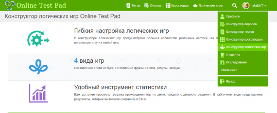 Скриншот (снимок экрана) Online Test Pad