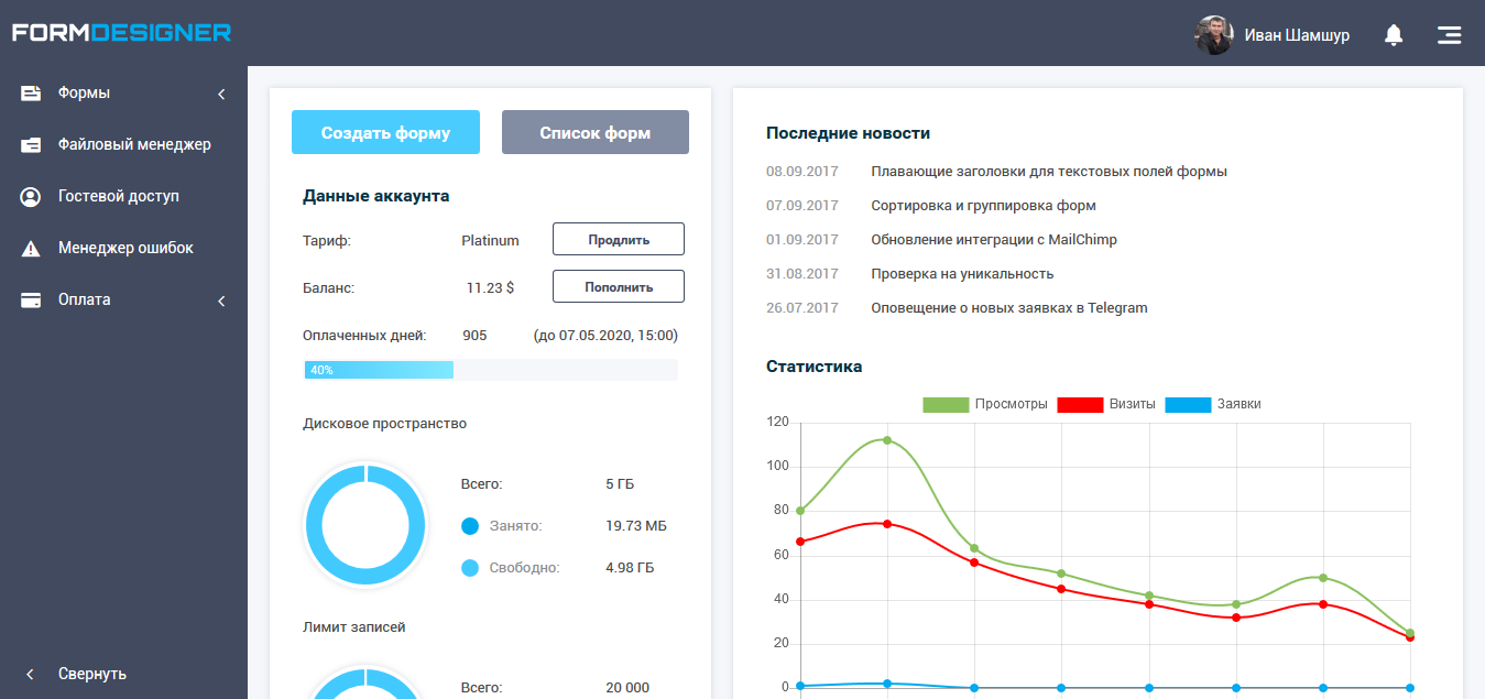 Скриншот (снимок экрана) Formdesigner