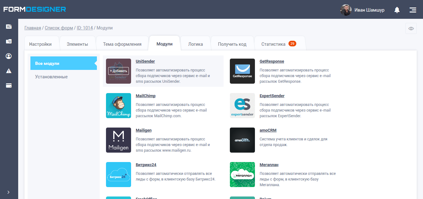 Скриншот (снимок экрана) Formdesigner