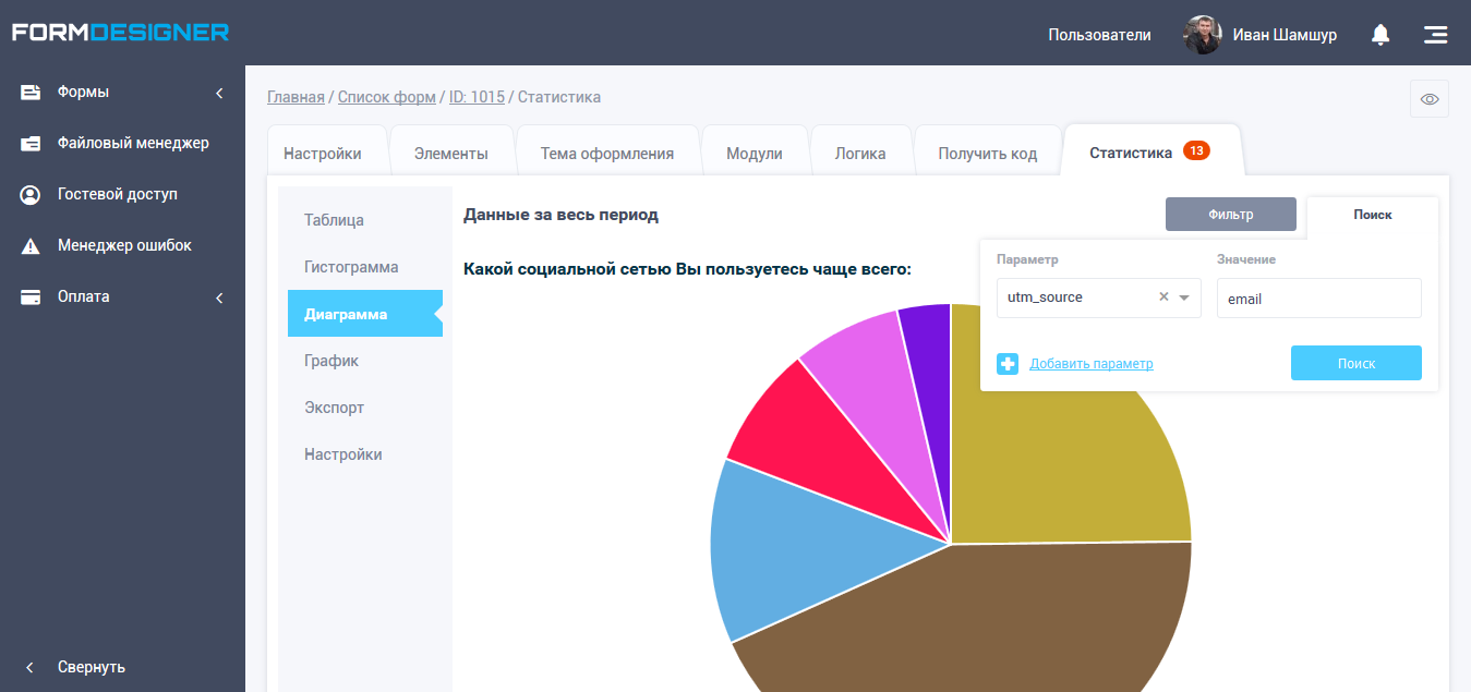 Скриншот (снимок экрана) Formdesigner
