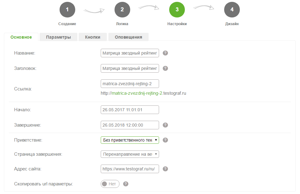 Скриншот (снимок экрана) Testograf