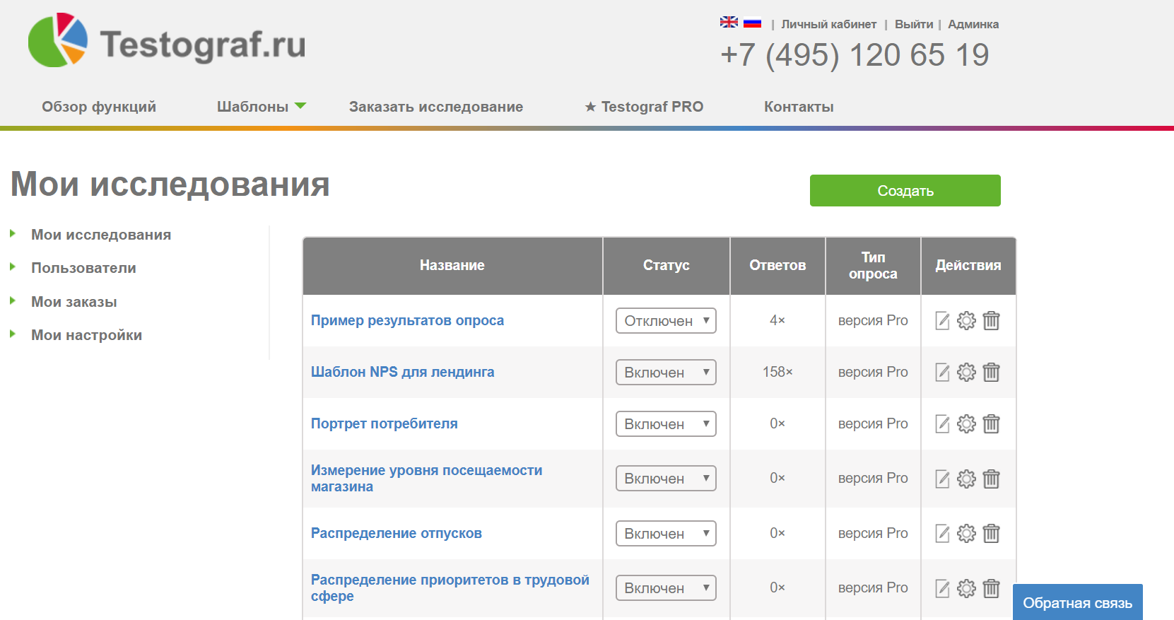 Скриншот (снимок экрана) Testograf