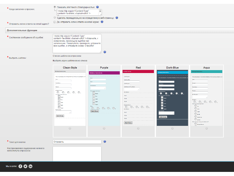 Скриншот (снимок экрана) Streamcontact