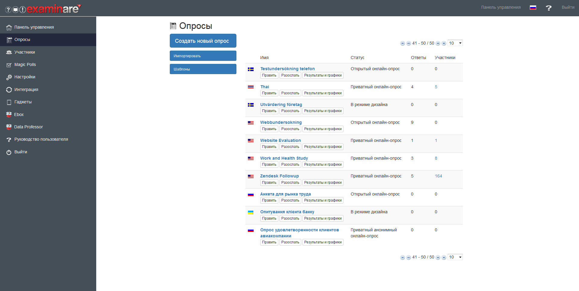 Скриншот (снимок экрана) Examinare