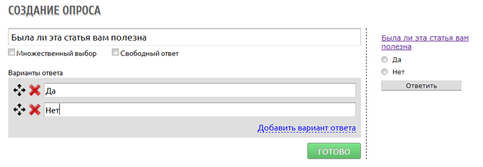 Скриншот (снимок экрана) Pollservice.ru