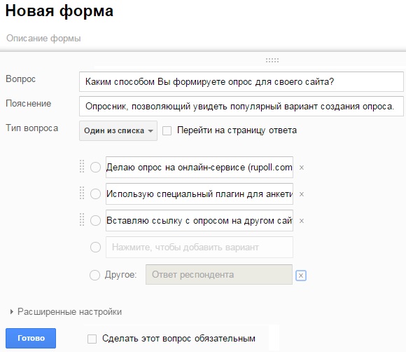 Скриншот (снимок экрана) Pollservice.ru