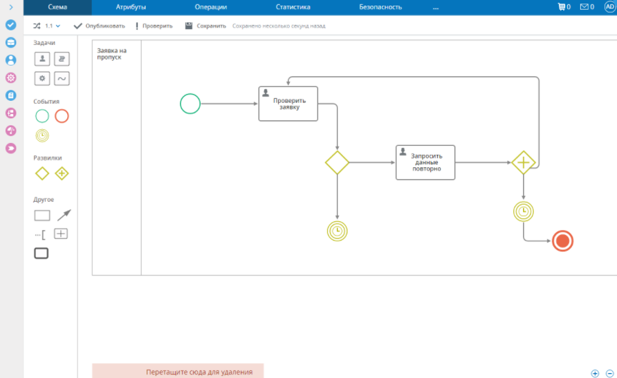 Скриншот (снимок экрана) Comindware Process