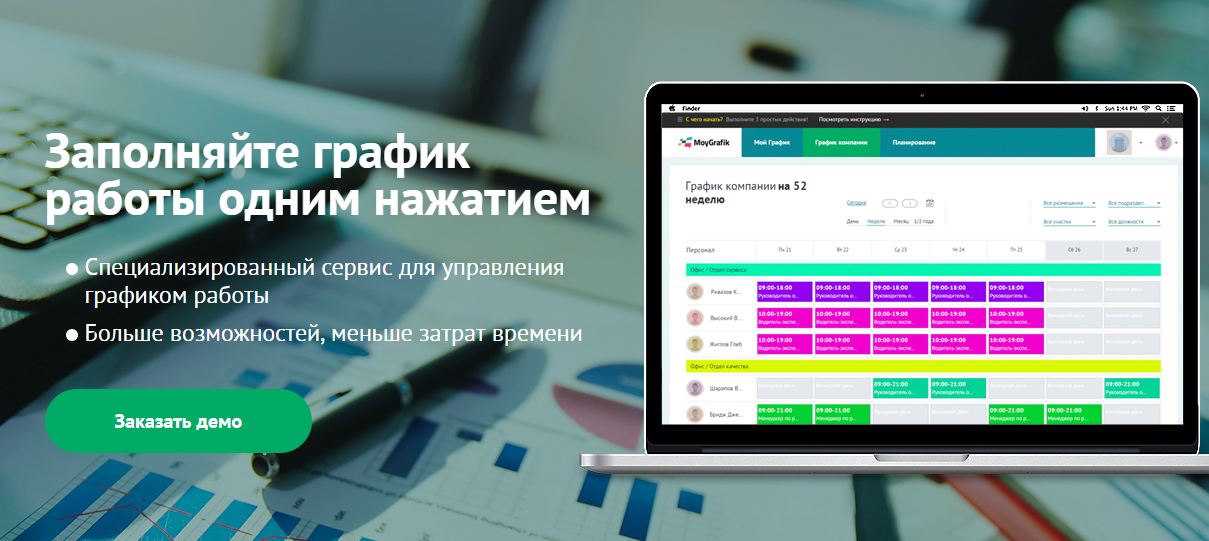 Скриншот (снимок экрана) MoyGrafik