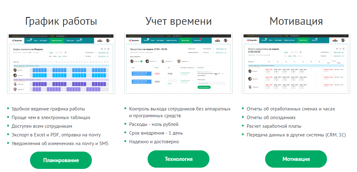 Скриншот (снимок экрана) MoyGrafik