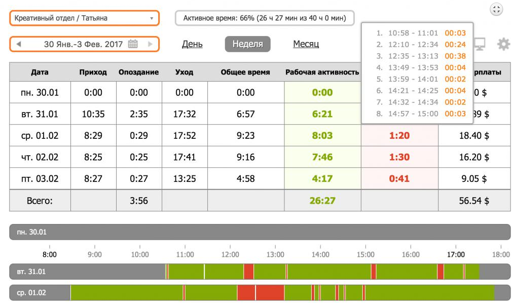 Скриншот (снимок экрана) InspectSystem