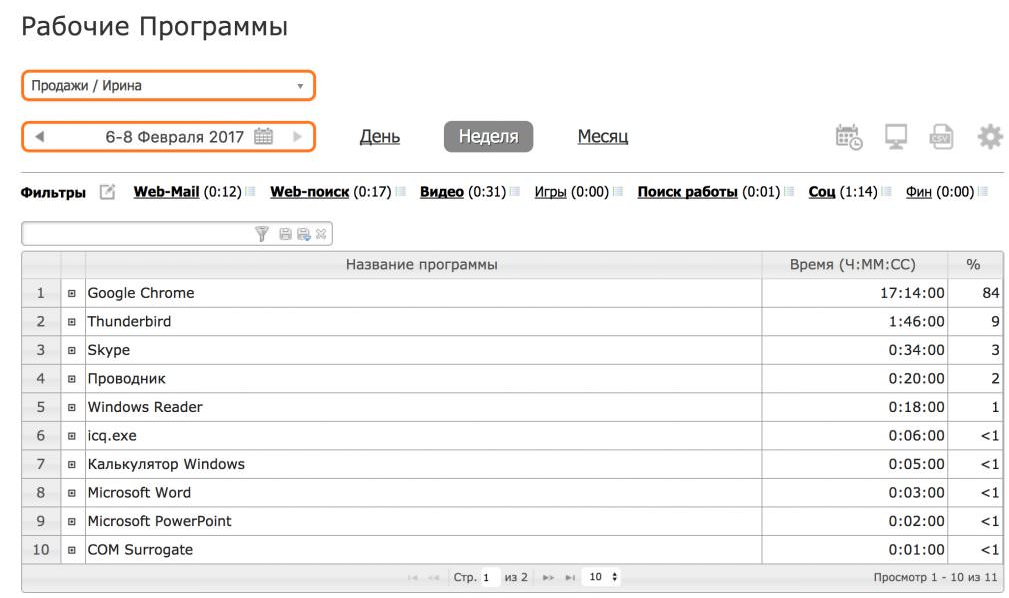 Скриншот (снимок экрана) InspectSystem