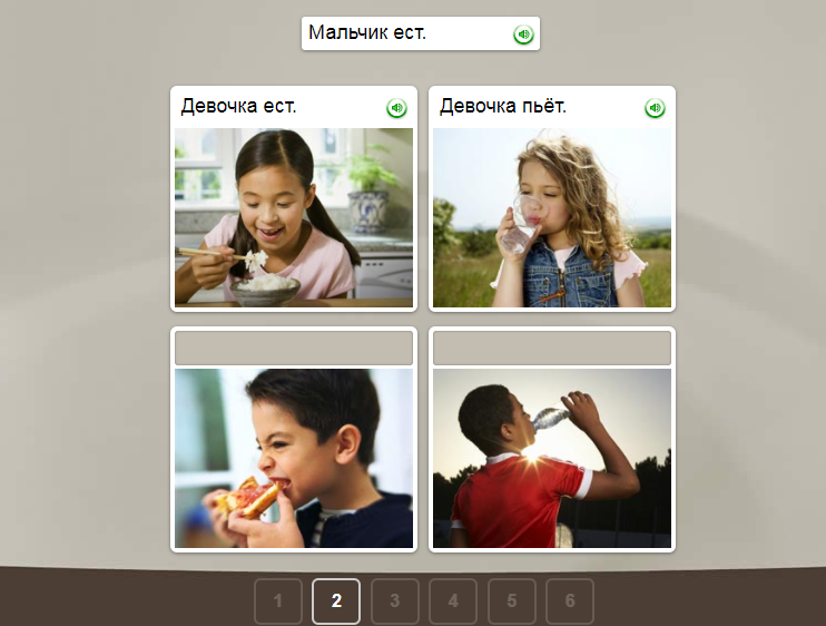 Скриншот (снимок экрана) Rosetta Stone