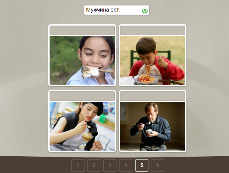 Скриншот (снимок экрана) Rosetta Stone