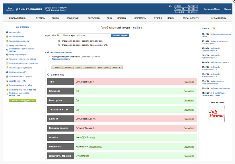 Скриншот (снимок экрана) Majento
