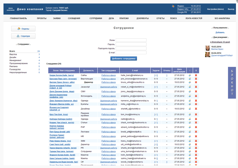 Скриншот (снимок экрана) Majento