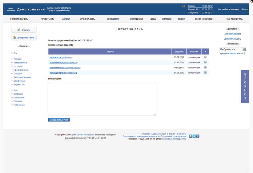 Скриншот (снимок экрана) Majento