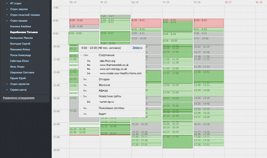 Скриншот (снимок экрана) Дисциплина