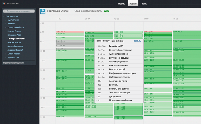 Скриншот (снимок экрана) Дисциплина