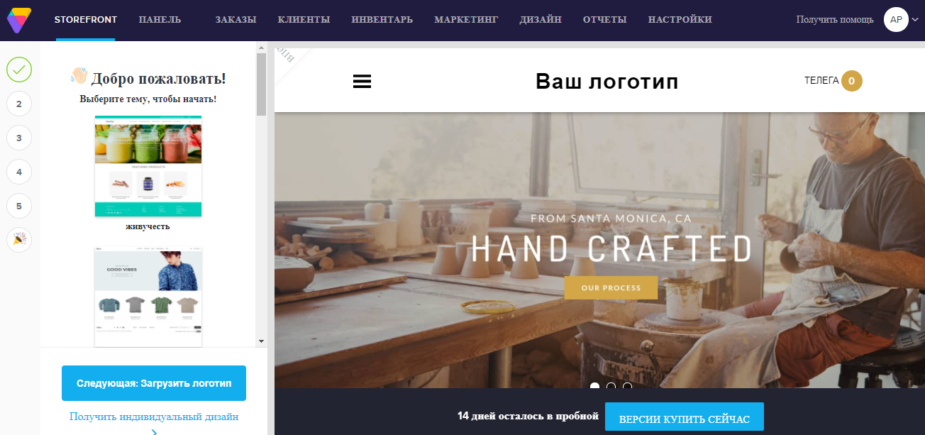 Скриншот (снимок экрана) Volusion