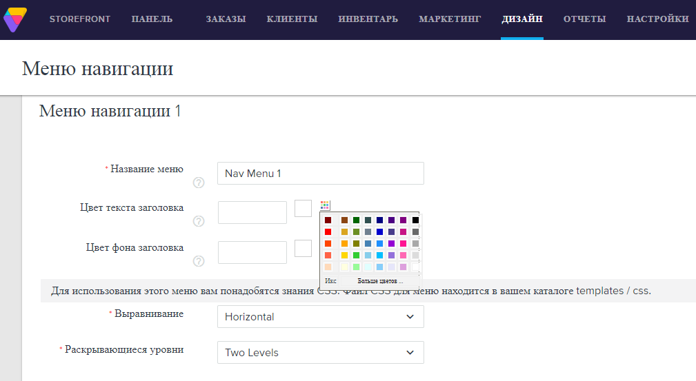 Скриншот (снимок экрана) Volusion