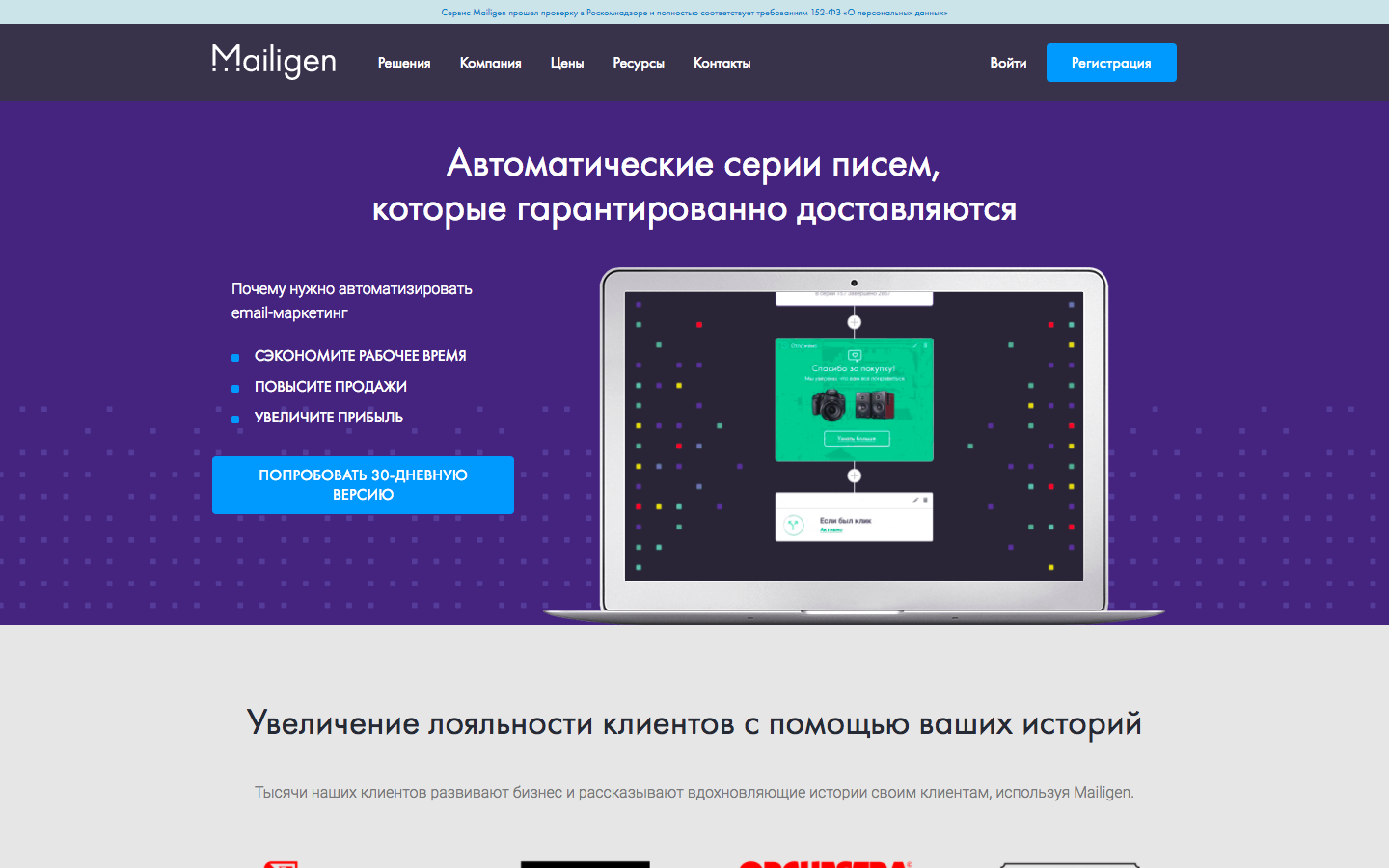 Скриншот (снимок экрана) Mailigen