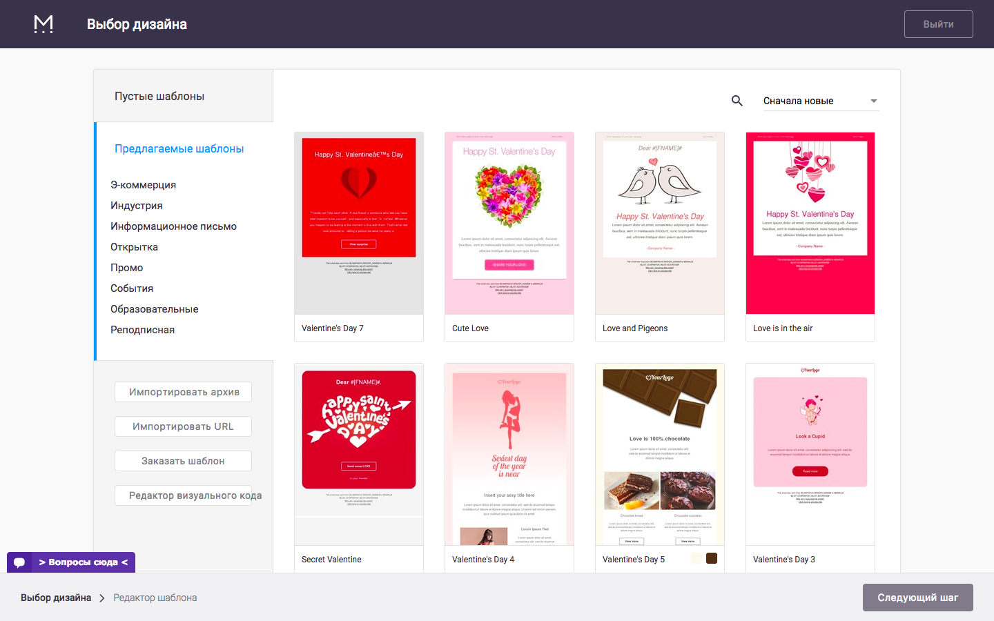 Скриншот (снимок экрана) Mailigen