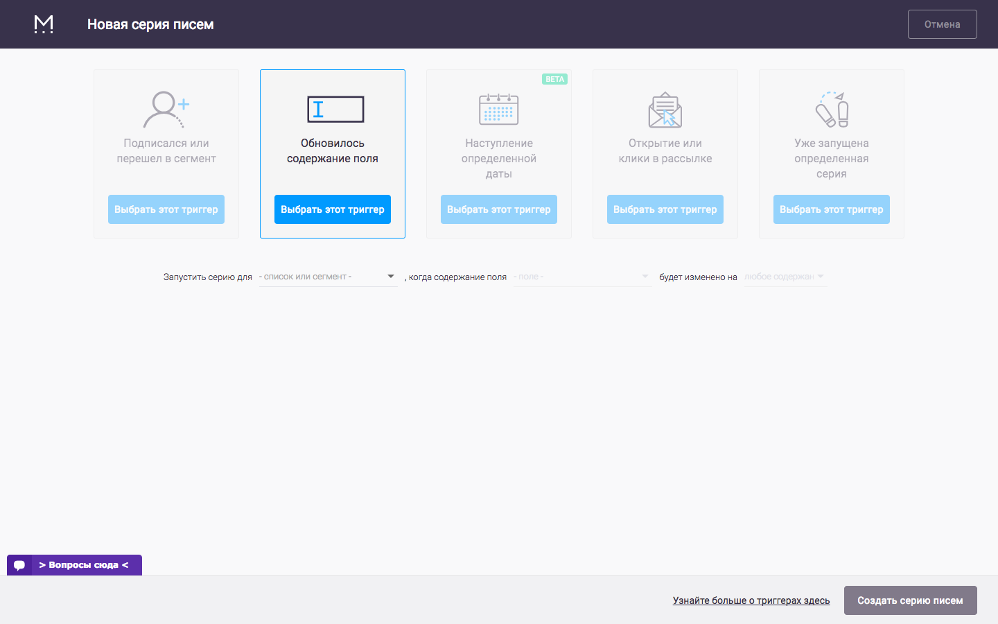 Скриншот (снимок экрана) Mailigen