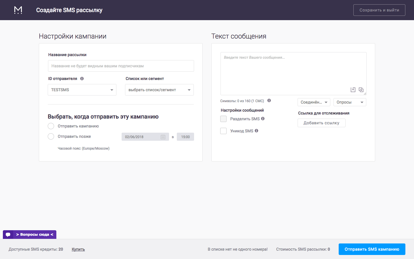 Скриншот (снимок экрана) Mailigen