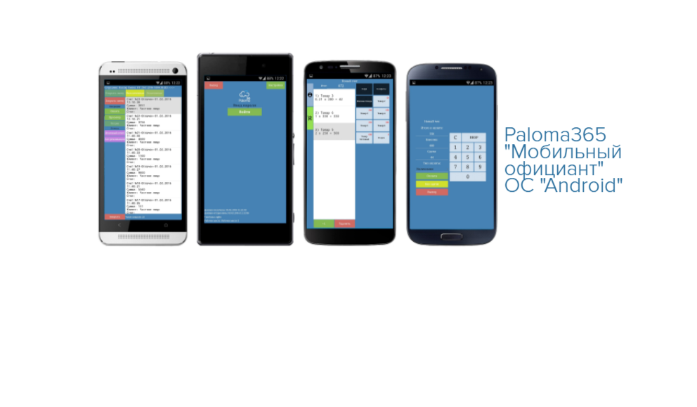 Скриншот (снимок экрана) Paloma365