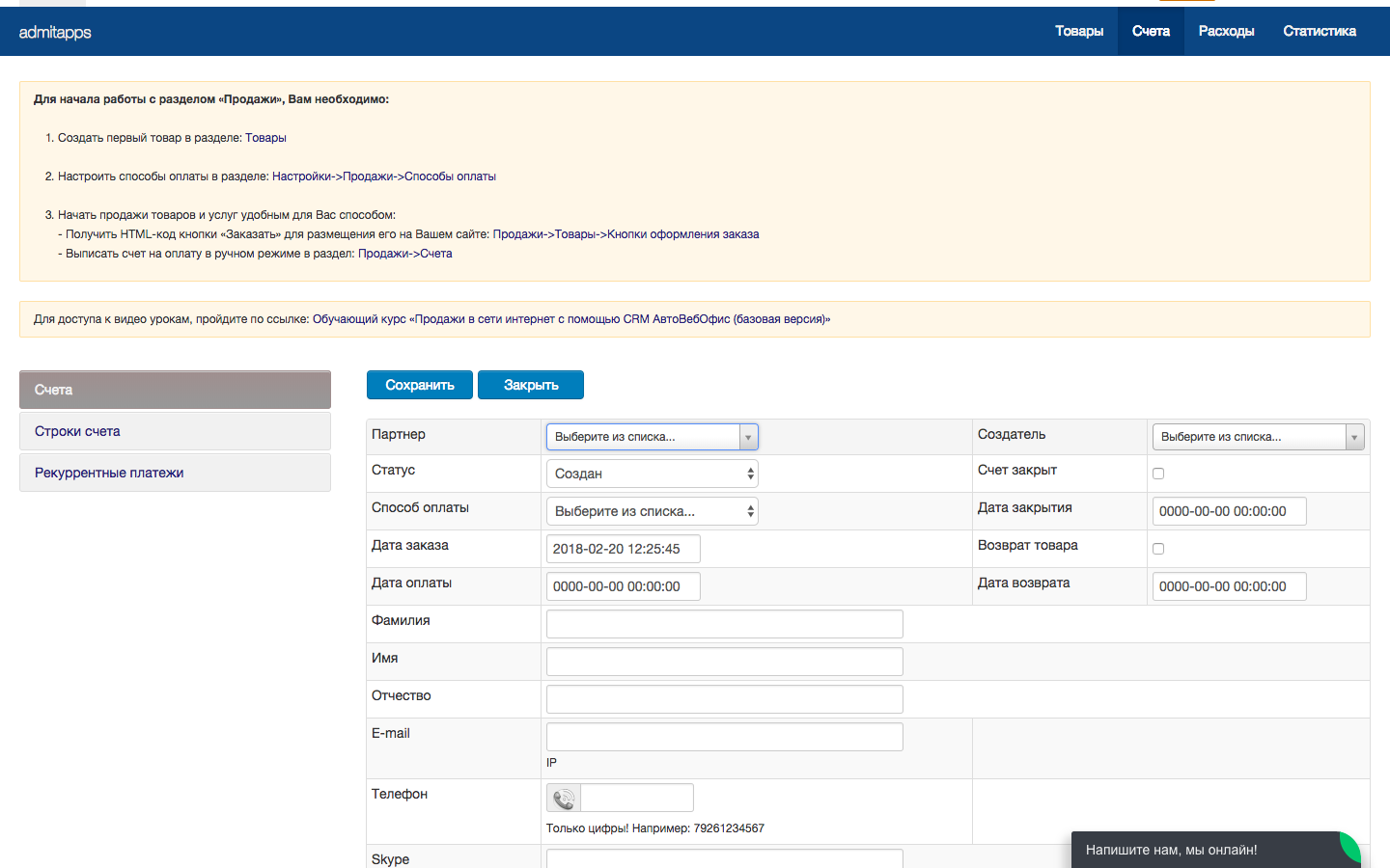 Скриншот (снимок экрана) AutoWebOffice