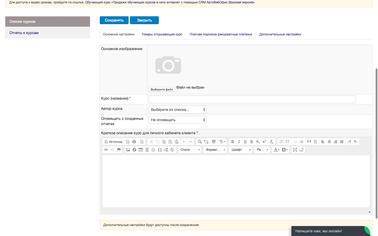 Скриншот (снимок экрана) AutoWebOffice