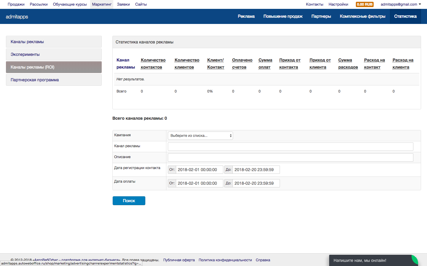 Скриншот (снимок экрана) AutoWebOffice