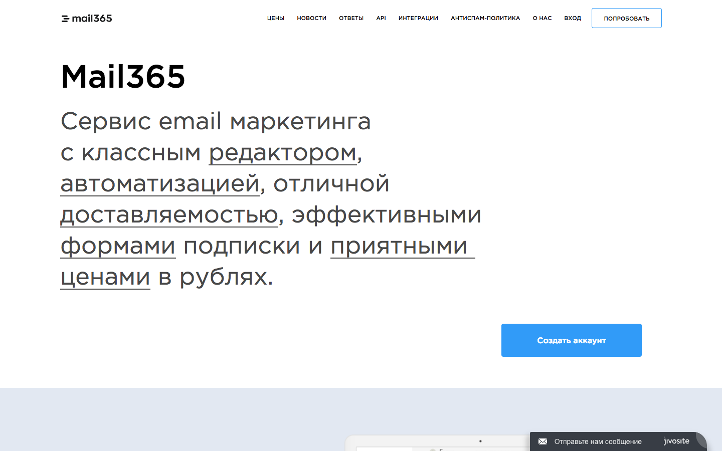 Скриншот (снимок экрана) Mail365