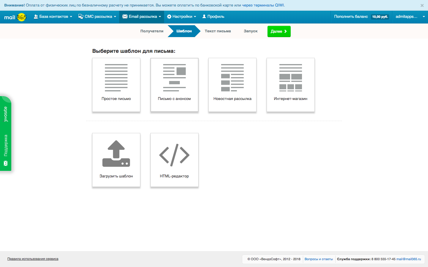 Скриншот (снимок экрана) Mail365