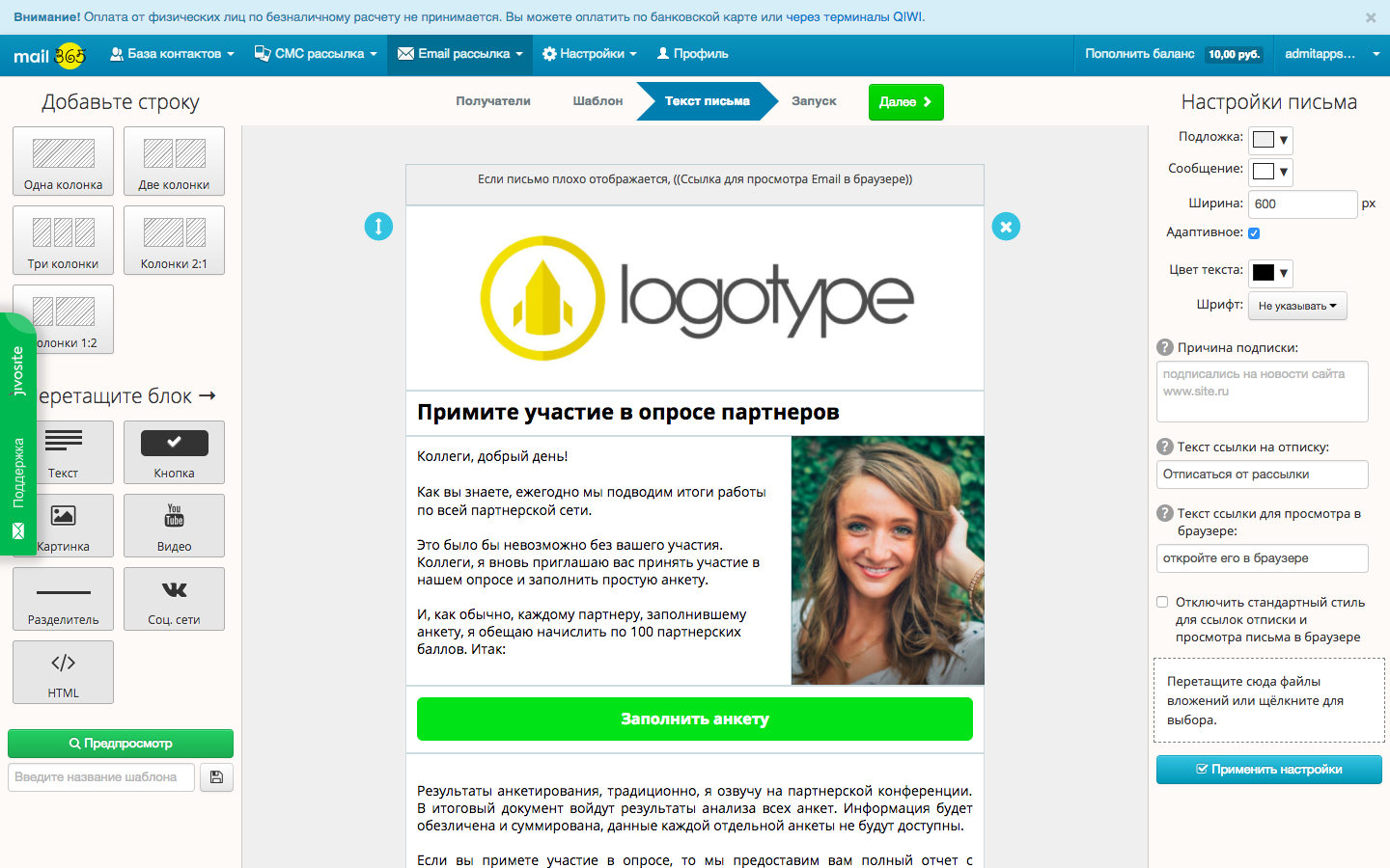 Скриншот (снимок экрана) Mail365