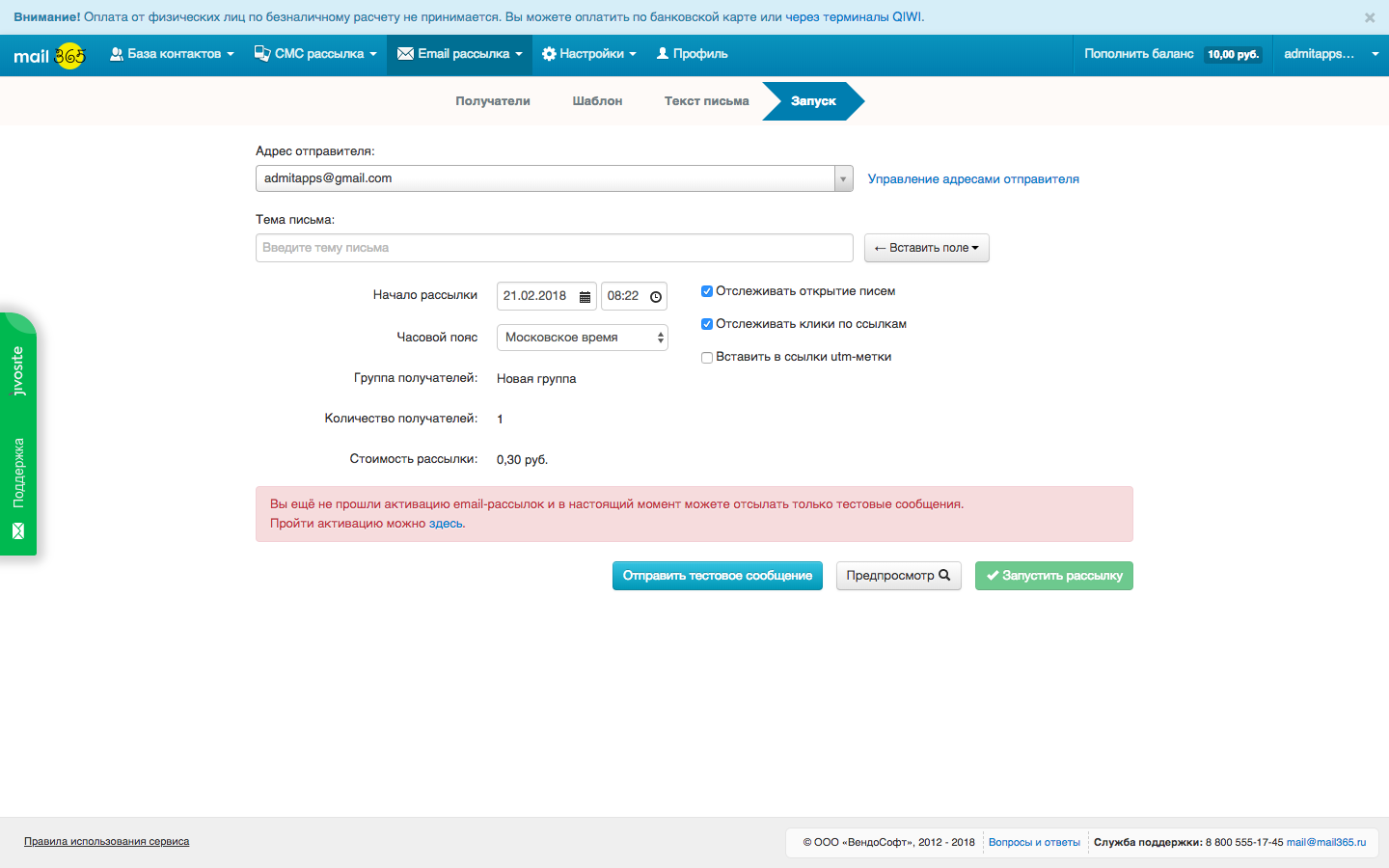 Скриншот (снимок экрана) Mail365