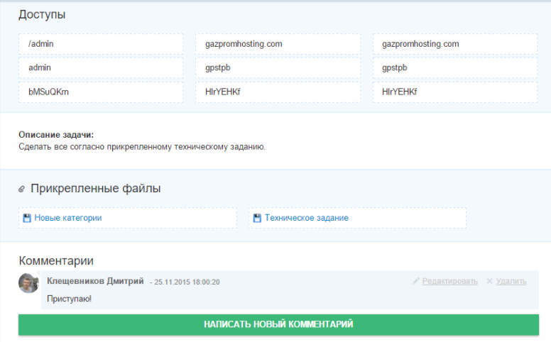 Скриншот (снимок экрана) PTYSH