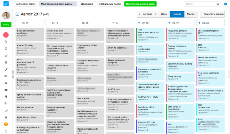Скриншот (снимок экрана) OneBox CRM
