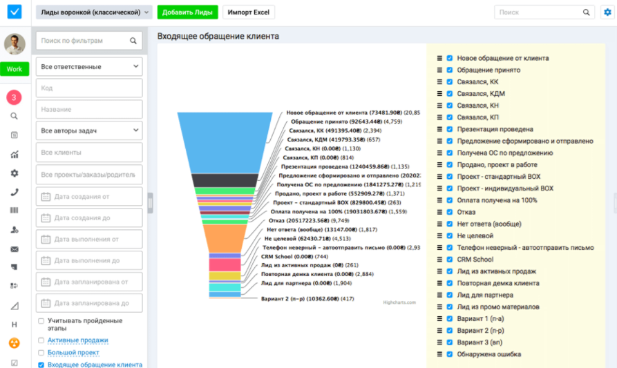 Скриншот (снимок экрана) OneBox CRM