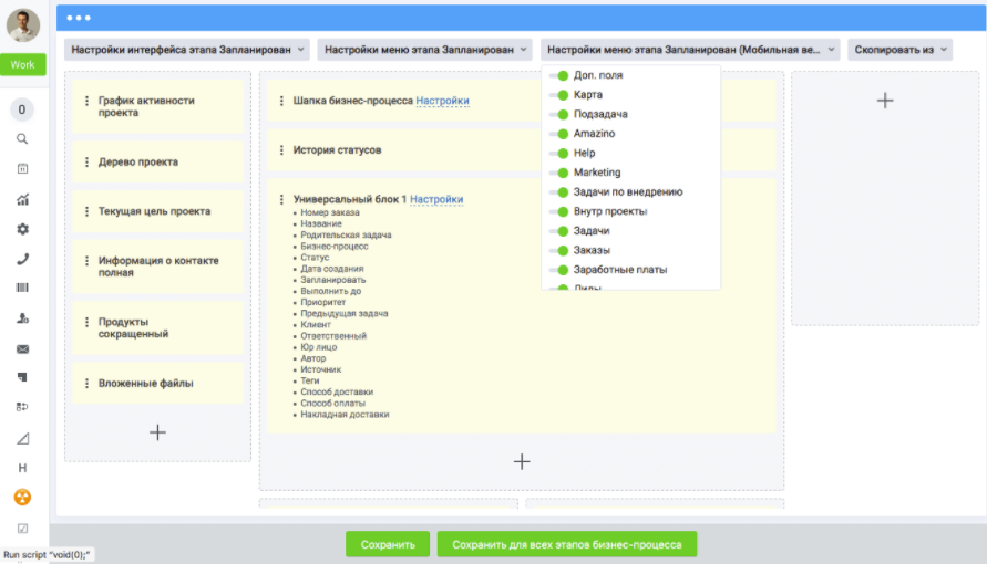 Скриншот (снимок экрана) OneBox CRM