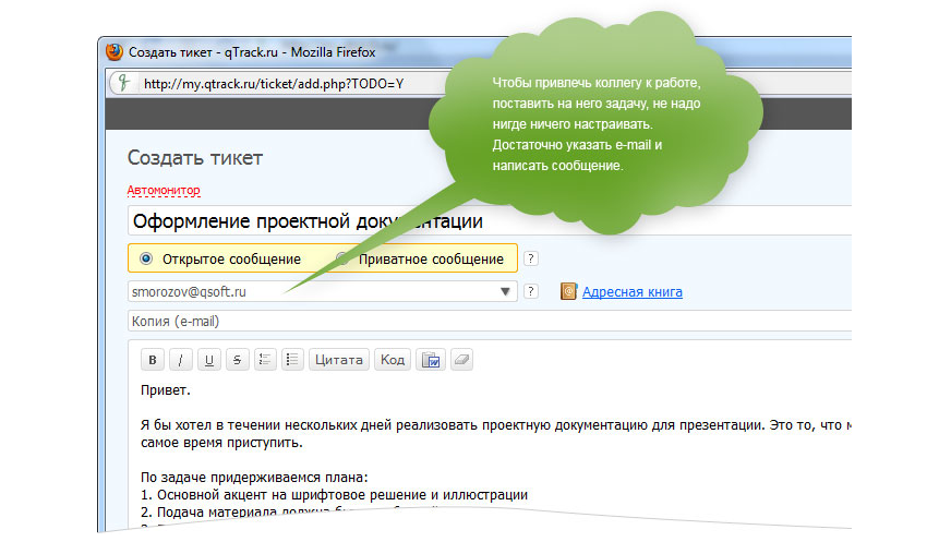 Скриншот (снимок экрана) qTrack