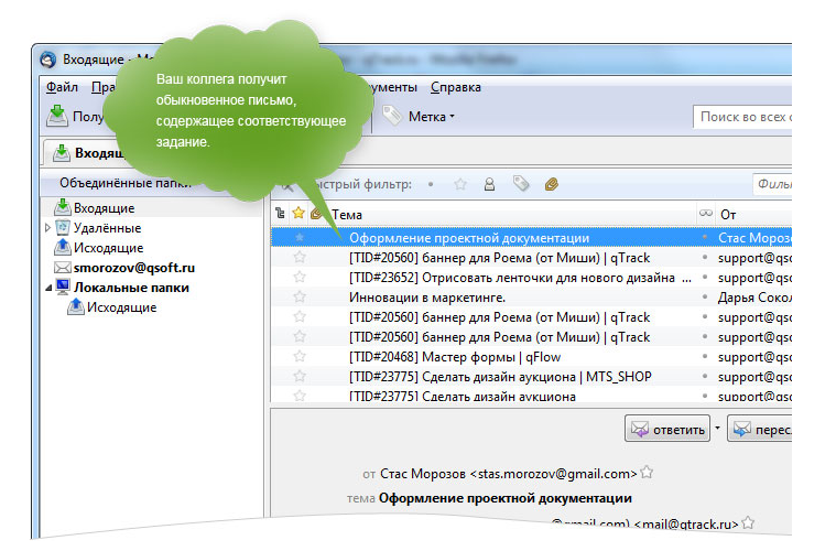 Скриншот (снимок экрана) qTrack